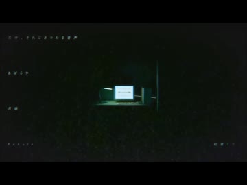 【歌ってみた】花弁、それにまつわる音声【アンビバレッジ+俊介】