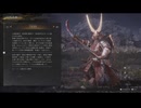 【仁王3】将軍生活　20話【前編】
