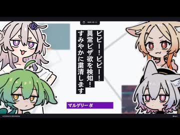 【日記】ピピー！ピピー！異常ピザ欲を検知！すみやかに粛清します