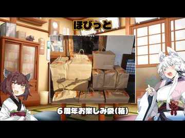 【プラモ福袋】ほびっと　６周年お楽しみ袋（箱）【VOICEROID実況】