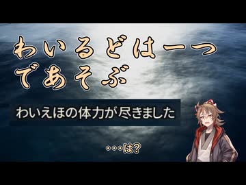 わいるどはーつであそぶ ～バグ3本セット～