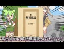 理系しかいないドラえもん