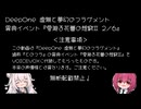 【とのフラ2.5部？】愛廻る花蕾の想窮Ⅱ 2/6【VOICEVOX代読】