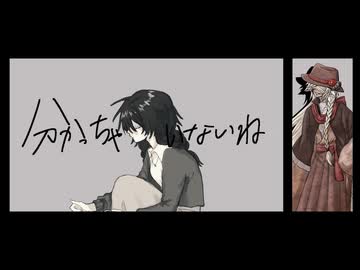 【UTAUカバー】分かっちゃいないね【虚音イフ】