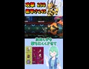 ショート888【バトル】攻撃と素早さに全てをつぎ込んだ超速超火力のヤベー虫！