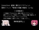 【とのフラ2.5部？】愛廻る花蕾の想窮Ⅱ 3/6【VOICEVOX代読】