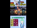 ショート889【バトル】いやあどうなることかと思いました