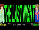 【Masayo＆Masao】ＴＨＥ ＬＡＳＴ ＮＩＧＨＴ【カバー曲】