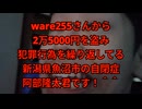 新潟県魚沼市に在住の施設通いの阿部隆太くん（アイスステーションzGary）