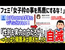 女子枠擁護のフェミ、「性別も実力のうち」と男を煽ってしまう...