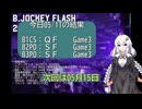 B.JOCKEY FLASH 66[B1CS:QF、B2PO:SF、B3PO:SF]