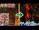 【実況】ドキンダムXの封印を全部解いてついにボス戦！って思ったらめちゃくちゃ弱くてワロタw#8【BIOHAZARD 無印】