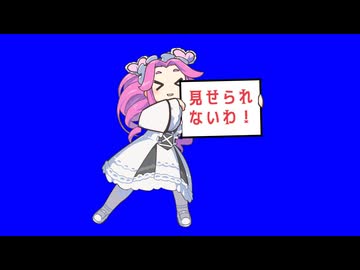 自主規制君と化した四国めたんBB