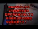 新潟県魚沼市に在住の施設通いの阿部隆太くん（アイスステーションzGary）