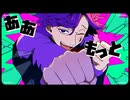 『猟奇的狂愛シンドローム』本家が歌ってみた