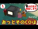 そのCOちょっとおかしくない？【Feign / ふぇいん 】