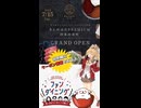 【きんのぶたプレミアム】京都 四条河原町店 2025年7月15日 GRAND OPEN！【ファンダイニング】
