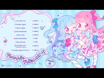 【Album XFD】Twinkle Telepathy / いるかアイス feat. 琴葉茜・葵【コトノプリズム】