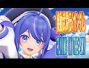 【MMDカバー】 機動武闘伝Gガンダム　OP主題歌　FLYING IN THE SKY　(音街ウナ)