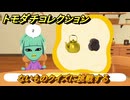 トモダチコレクション　ないものクイズに挑戦する　島の住人観察日記（ポケモン編）　＃５０２　【トモコレわくわく生活】