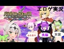 パラダイスサキュバスオナ二ーボーイ【エロゲ実況】