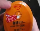 AIコメと見るEMIAL