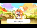 【トリッカル】 キャロットの物語（アサイドストーリー）