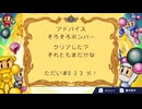 【実況】スーパーボンバーマンコレクション Part.12