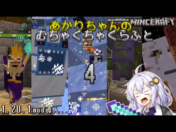 あかりちゃんのむちゃくちゃくらふと(minecraft) #4