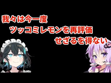 ビットワールドのツッコミレモンを過小評価するな！我々にはあの頃の思い出を語り継ぐ義務がある【ソフトウェアトーク劇場】