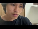 いつき「横山緑の女喰いは出会い厨めじろう越えだろ！」【2026/5/10】
