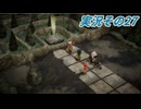 #42「再構築された海越え時越える戦士達 ドラゴンクエストⅦ Reimagined」実況その27