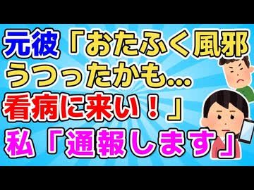 元彼「お前が俺に逆らうなんてあり得ない。後悔させてやる」私がフった側なのでとっくに逆らいまくり