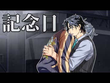 【フリ銀のBL劇場】きょうは記念日【23話】【フリモメン×銀芽】【トークソフトBL】