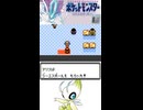 ポケットモンスタークリスタルをGBC実機で正規手段でGSボール（セレビィ）を取得する