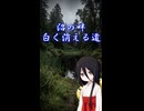 【ショート怪談】中国うさぎの怖い話　05