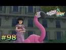ポケモンレジェンズZAやるぞ #98【Pokémon LEGENDS Z-A】