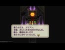 ロマサガ3 初期パで追加ボスを倒したら