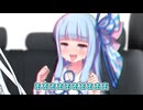 タクシーの座席がバイブで振動してた【コント】【voiceroid劇場】