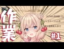 【ff14】これから3000回FATEやる彩澄しゅお