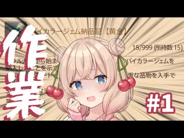 【ff14】これから3000回FATEやる彩澄しゅお