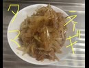 タマネギ　たまねぎ　スープ　ニンニク　生姜　作ってみた