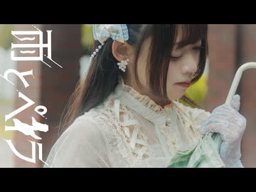 【Fuwa】雨とペトラ Prod. by 東京スカパラダイスオーケストラ  踊ってみた / オリジナル振付【誕生日】