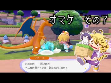 [ゆっくり実況]　ポケとらぽ　オマケ　その7