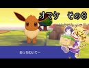 [ゆっくり実況]　ポケとらぽ　オマケ　その8