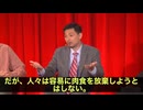 WEFで衝撃提案！「マダニを使って肉アレルギーを作り、人類の肉食を強制的に止める」マシュー・リャオ氏の発言に世界が騒然