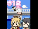【マキモカ実況プレイ】マキモカービィ夢の泉の物語 part12【VOICEPEAK実況プレイ】