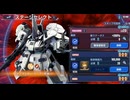 GジェネE□️強敵襲来オーヴェロンLV20オートクリア！ブルジョア突破力＆電光石火編成。耐久大事！【ガンダムエターナル】
