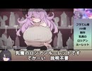 【5つのグラス、5杯のミルクその中に1つだけ、乳魔のミルクが紛れています】乳魔のロシアンルーレット 体験版 解説動画【The Breast Demons Russian Roulette】