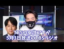 TBS安住アナの「ネットだと情報が偏るからテレビを見ろ」発言にテレビ離れの原因が詰まっていた件